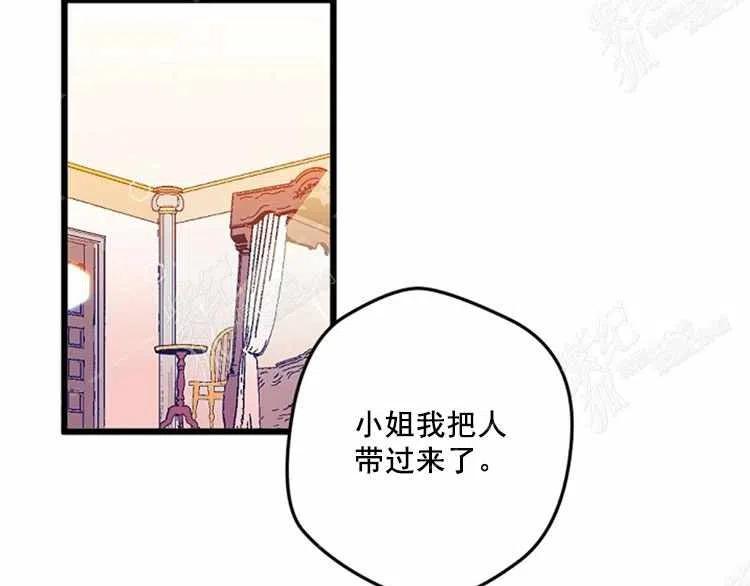 我要拯救這個該死的家庭！ - 第11話(3/4) - 3