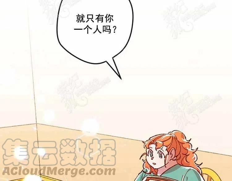 我要拯救這個該死的家庭！ - 第11話(3/4) - 5