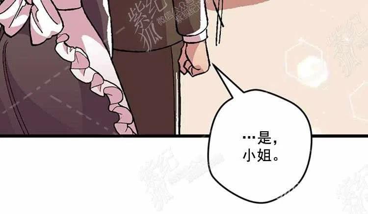 我要拯救這個該死的家庭！ - 第11話(3/4) - 7