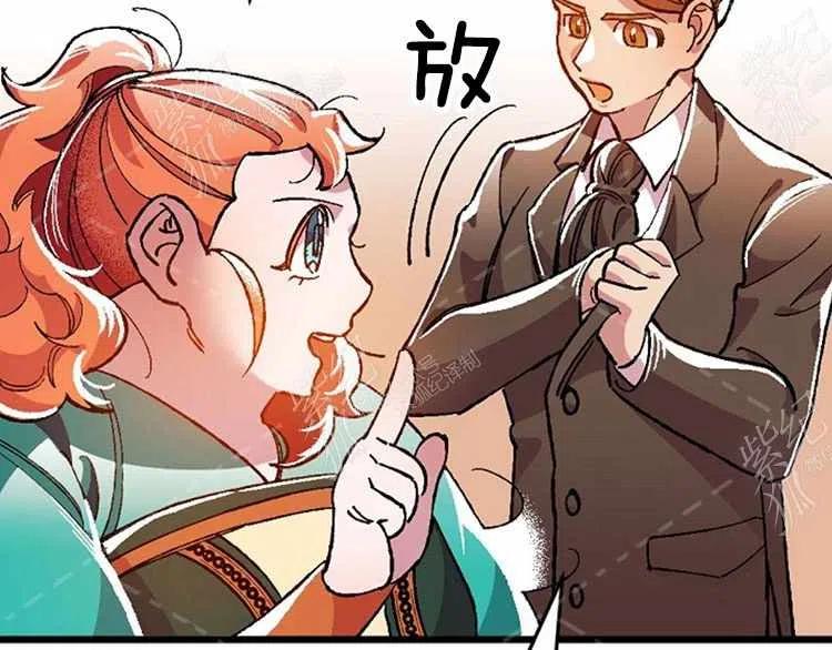 我要拯救這個該死的家庭！ - 第11話(3/4) - 4