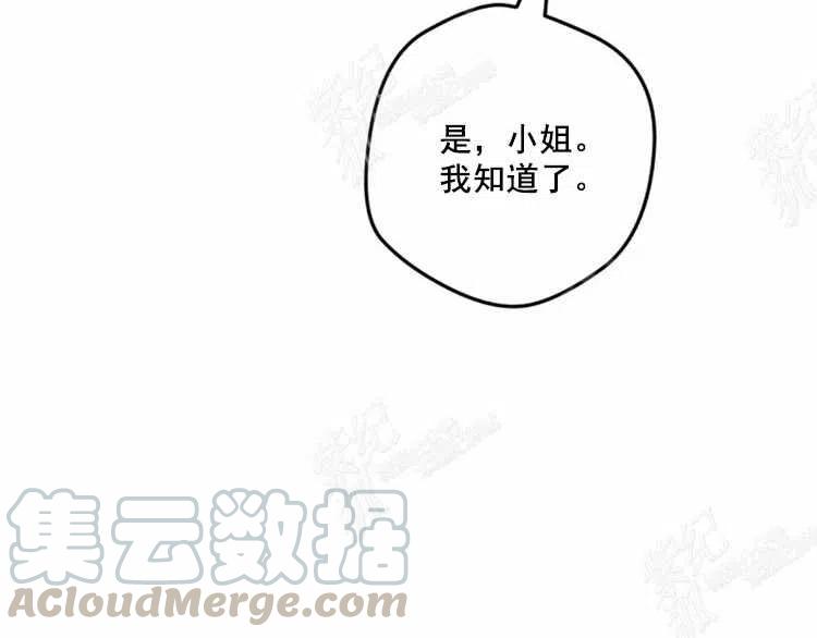 我要拯救這個該死的家庭！ - 第11話(3/4) - 5