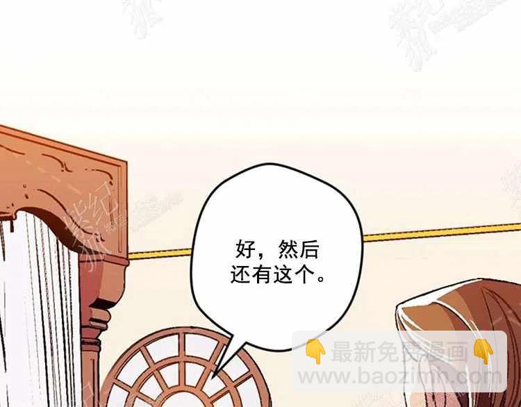 我要拯救這個該死的家庭！ - 第11話(3/4) - 7