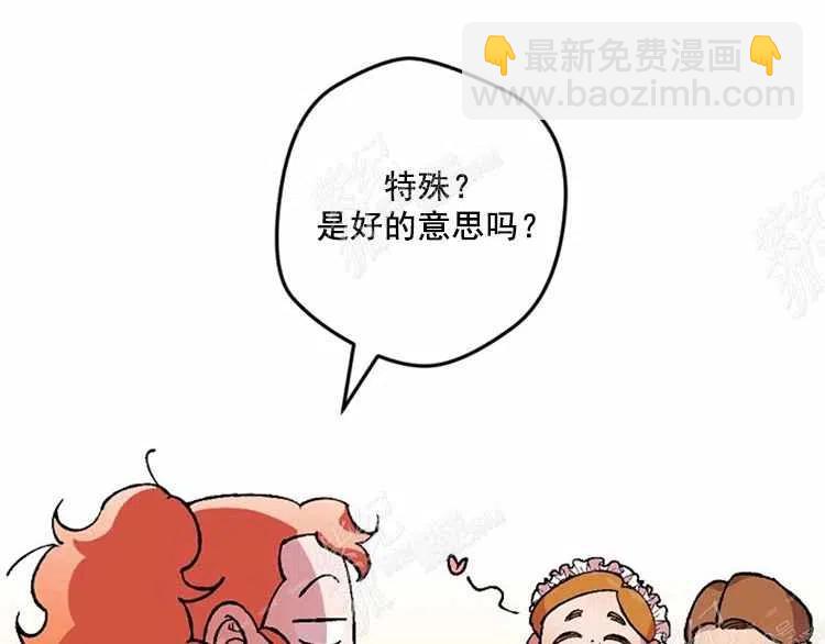 我要拯救這個該死的家庭！ - 第11話(3/4) - 3