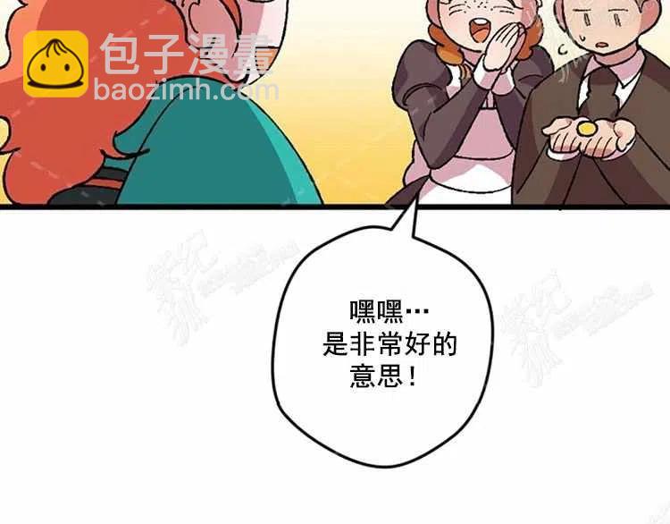 我要拯救這個該死的家庭！ - 第11話(3/4) - 4