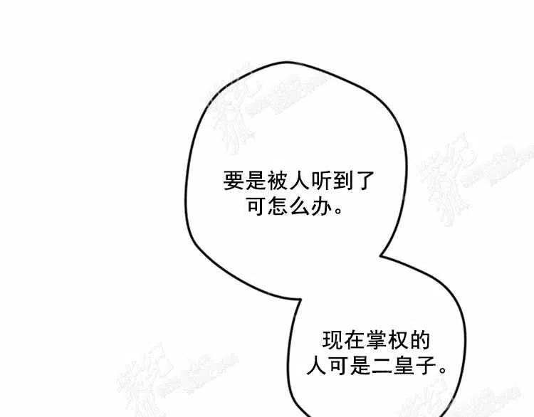 我要拯救這個該死的家庭！ - 第11話(1/4) - 7