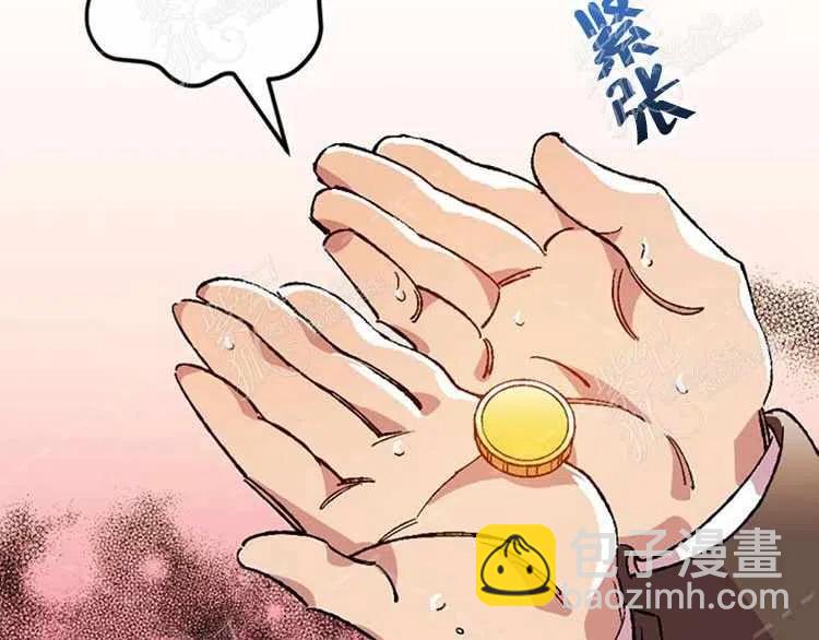 我要拯救這個該死的家庭！ - 第11話(3/4) - 6