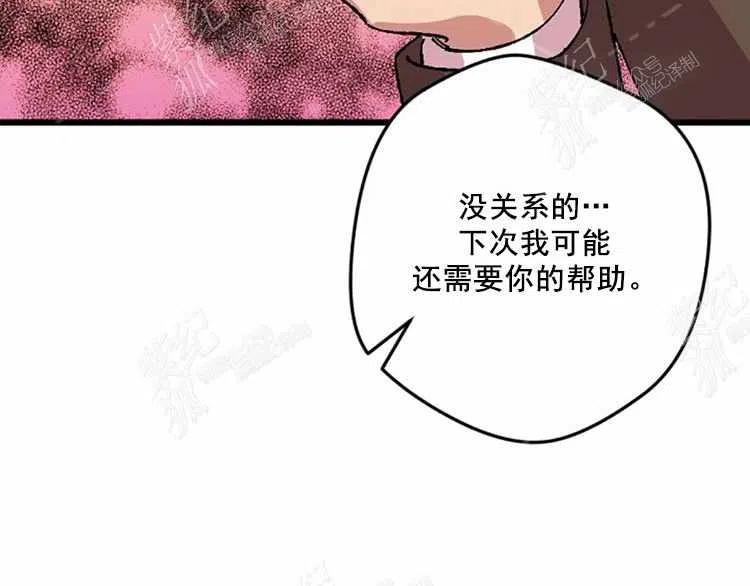 我要拯救這個該死的家庭！ - 第11話(4/4) - 5