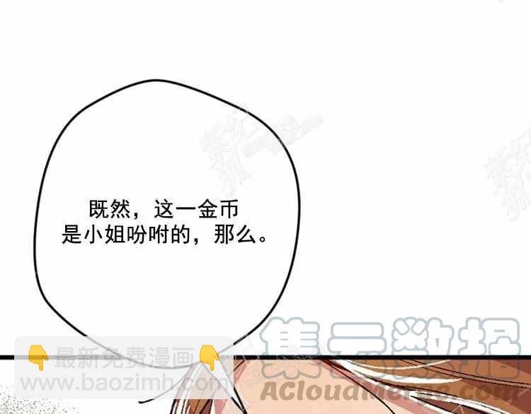 我要拯救這個該死的家庭！ - 第11話(4/4) - 7