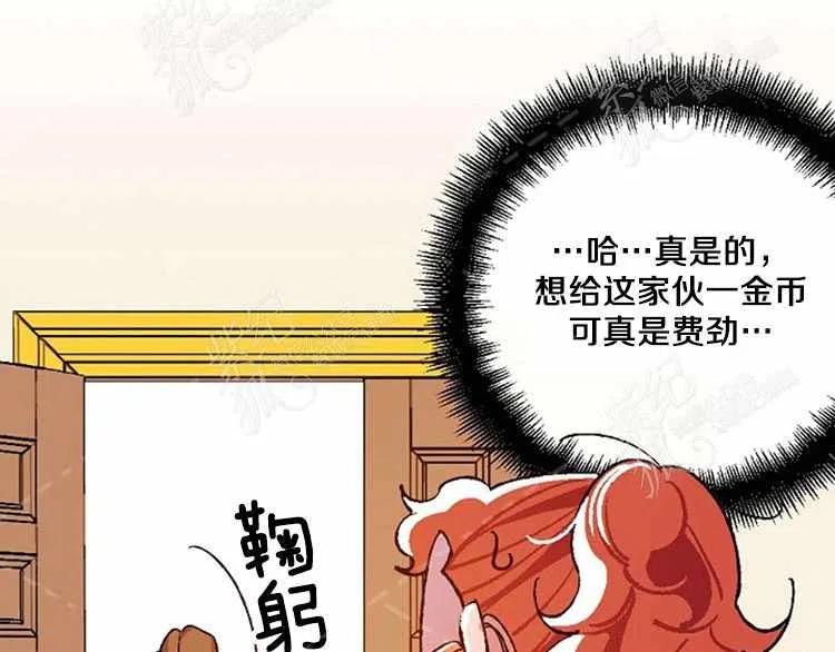 我要拯救這個該死的家庭！ - 第11話(4/4) - 2