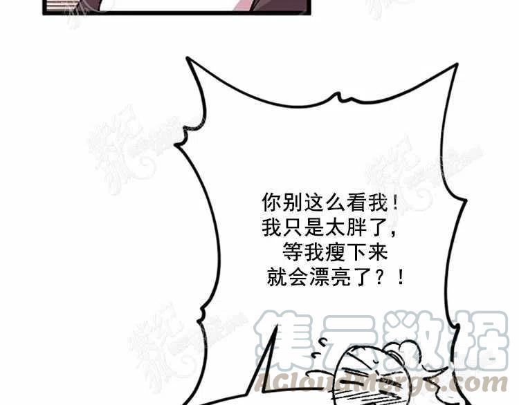 我要拯救這個該死的家庭！ - 第11話(4/4) - 7