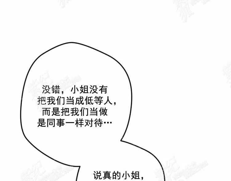 我要拯救這個該死的家庭！ - 第11話(4/4) - 4