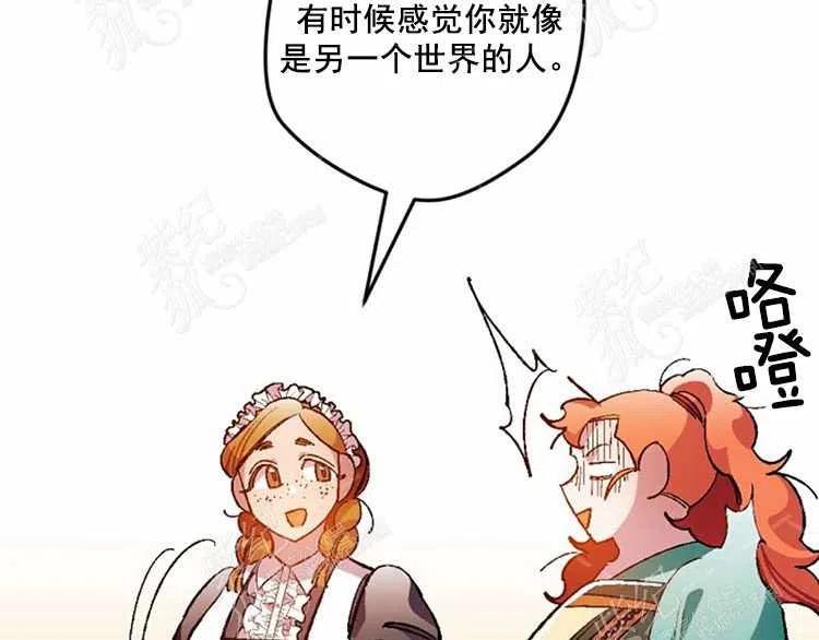 我要拯救這個該死的家庭！ - 第11話(4/4) - 5