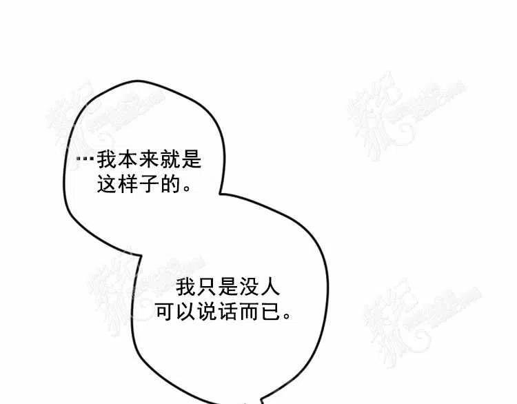 我要拯救這個該死的家庭！ - 第11話(4/4) - 8