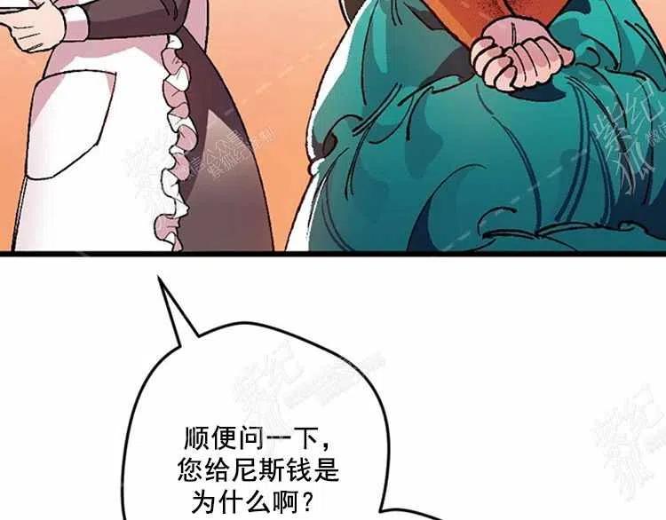 我要拯救這個該死的家庭！ - 第11話(4/4) - 2