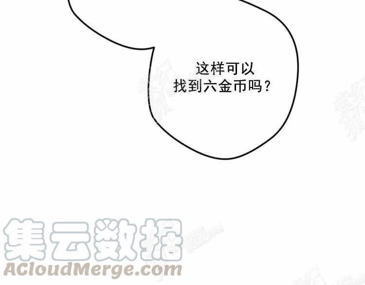 我要拯救這個該死的家庭！ - 第11話(4/4) - 3