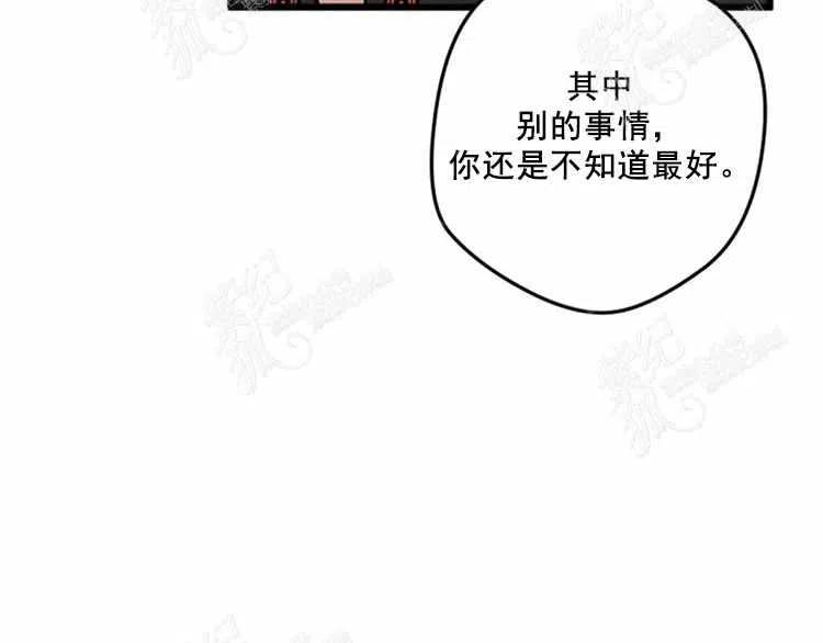 我要拯救這個該死的家庭！ - 第11話(4/4) - 6