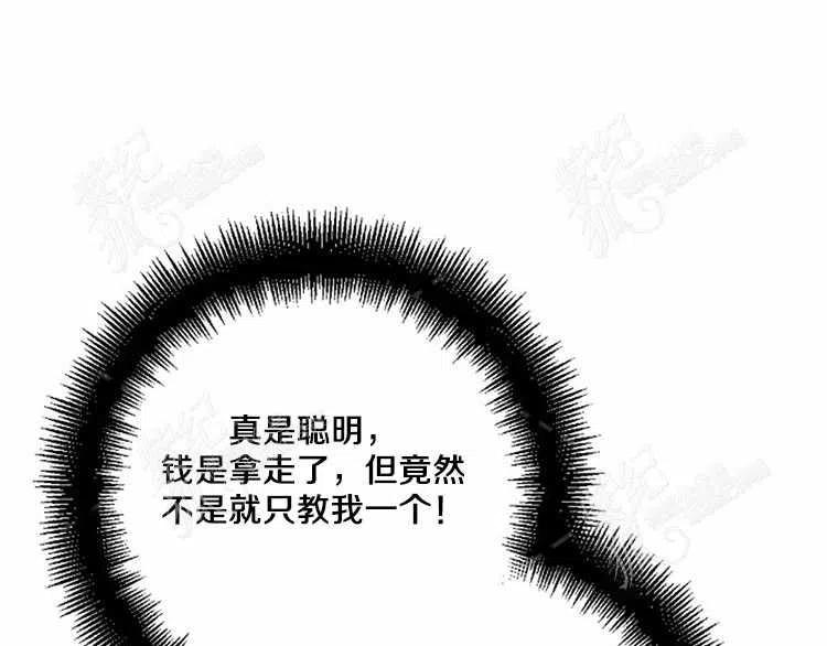 我要拯救這個該死的家庭！ - 第11話(4/4) - 8