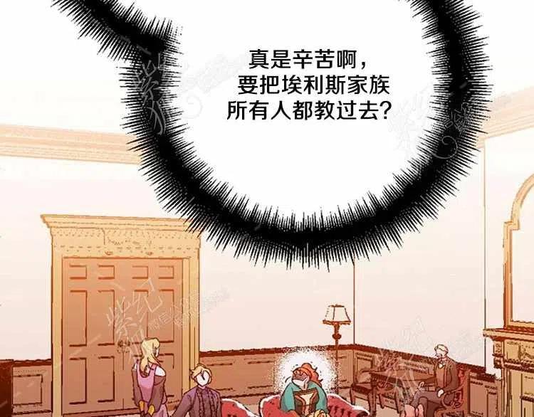 我要拯救這個該死的家庭！ - 第11話(4/4) - 1