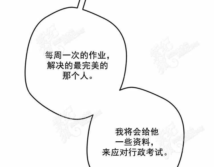 我要拯救這個該死的家庭！ - 第11話(4/4) - 6