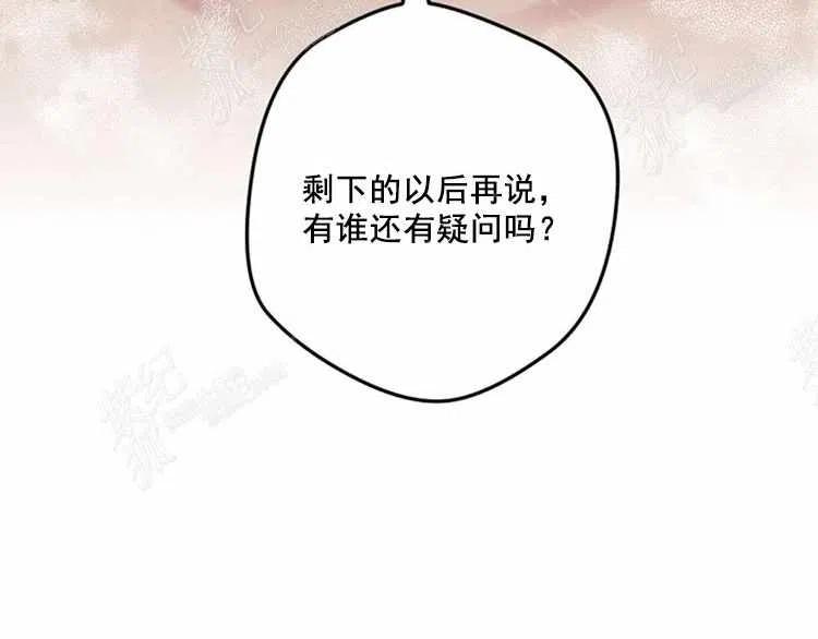 我要拯救這個該死的家庭！ - 第11話(4/4) - 2