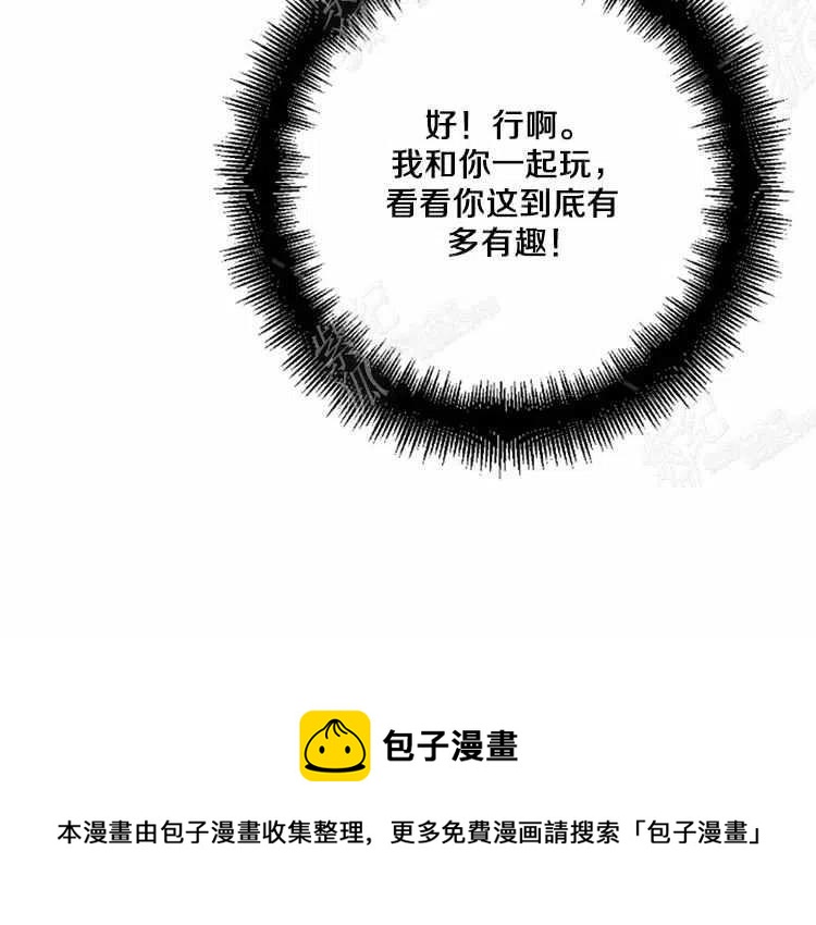 我要拯救這個該死的家庭！ - 第11話(4/4) - 6