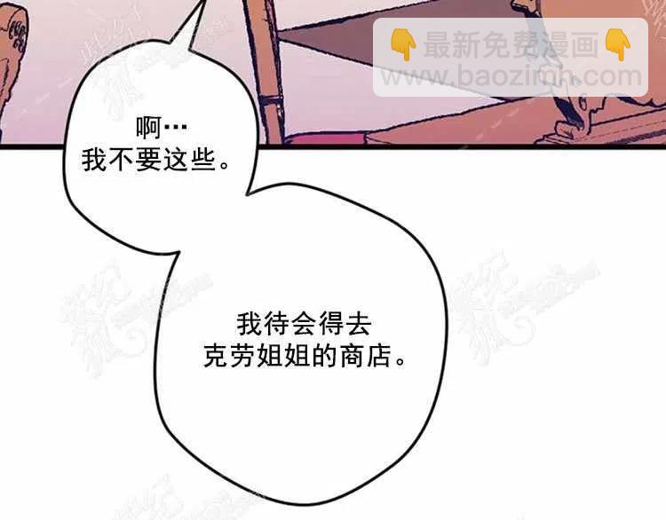 我要拯救這個該死的家庭！ - 第11話(1/4) - 6