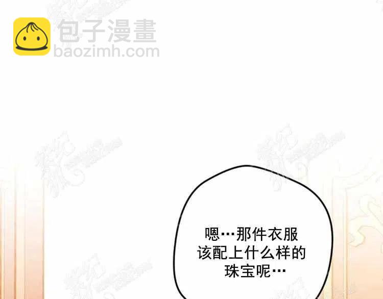 我要拯救這個該死的家庭！ - 第11話(1/4) - 4