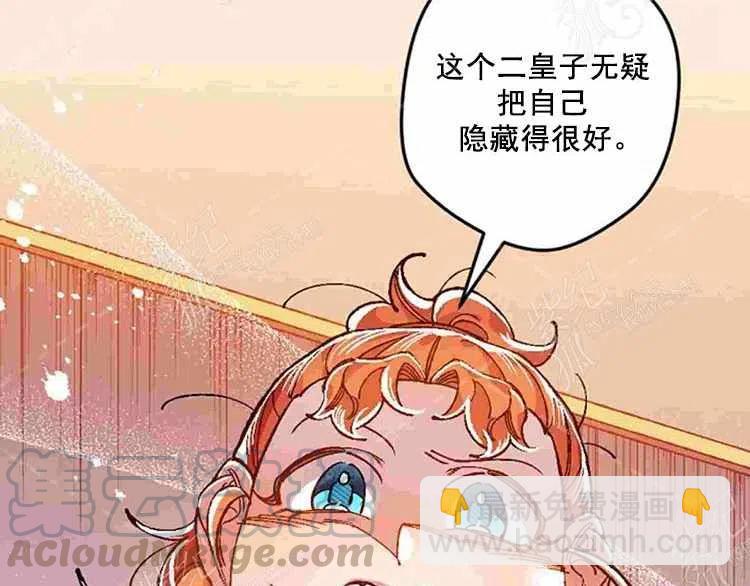 我要拯救這個該死的家庭！ - 第11話(2/4) - 3