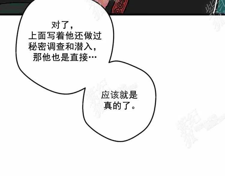 我要拯救這個該死的家庭！ - 第11話(2/4) - 5