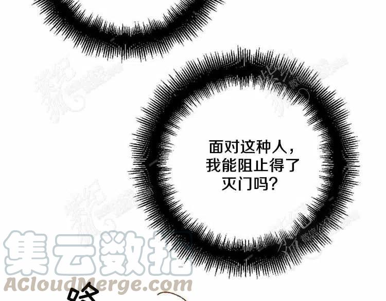 我要拯救這個該死的家庭！ - 第11話(2/4) - 7