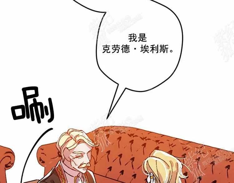 我要拯救這個該死的家庭！ - 第11話(2/4) - 2