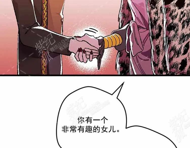 我要拯救這個該死的家庭！ - 第11話(2/4) - 2