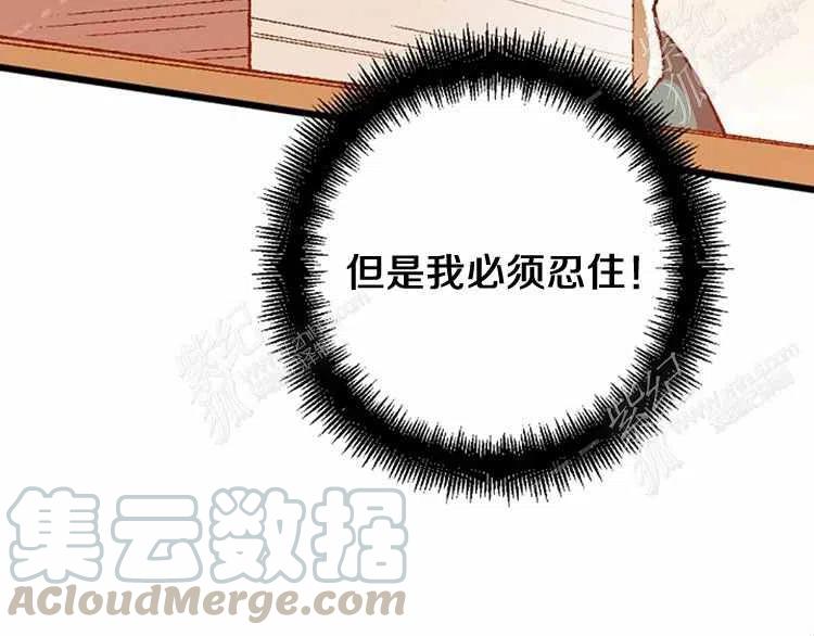 我要拯救這個該死的家庭！ - 第13話(3/4) - 5