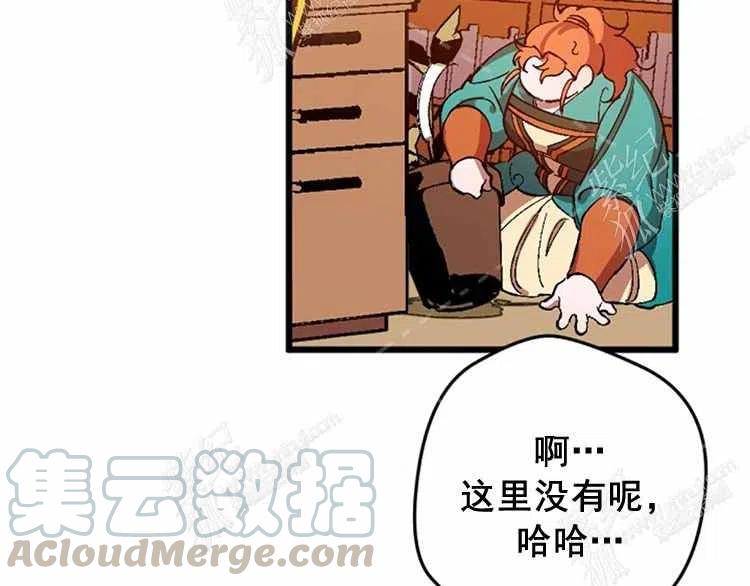 我要拯救這個該死的家庭！ - 第13話(3/4) - 1