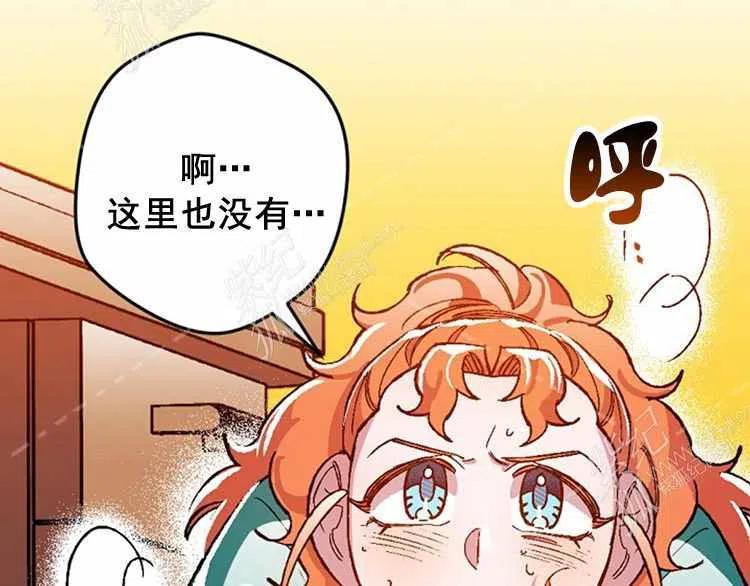 我要拯救這個該死的家庭！ - 第13話(3/4) - 8