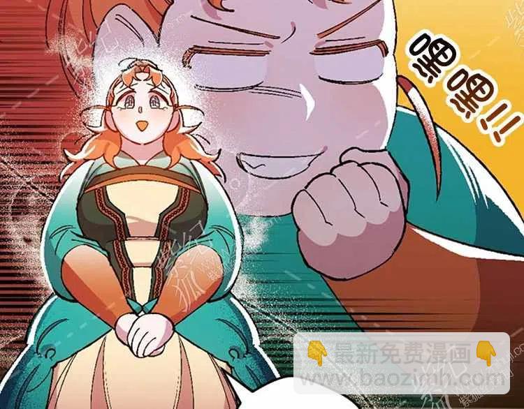 我要拯救這個該死的家庭！ - 第13話(3/4) - 6