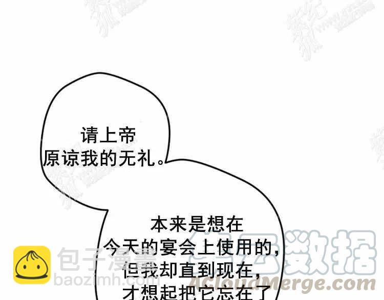 我要拯救這個該死的家庭！ - 第13話(3/4) - 5