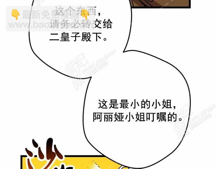 我要拯救這個該死的家庭！ - 第13話(1/4) - 6