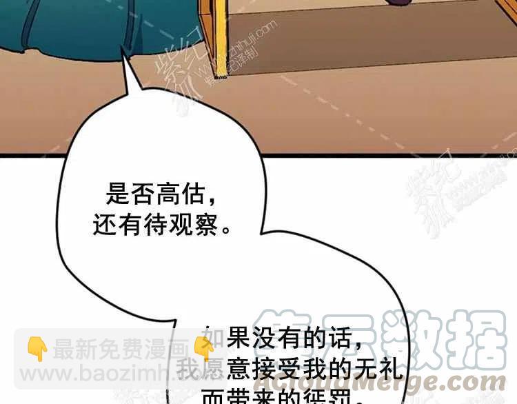 我要拯救這個該死的家庭！ - 第13話(3/4) - 5