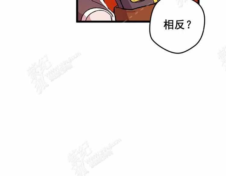 我要拯救這個該死的家庭！ - 第13話(3/4) - 8