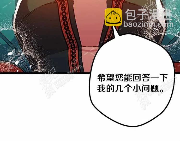 我要拯救這個該死的家庭！ - 第13話(3/4) - 3