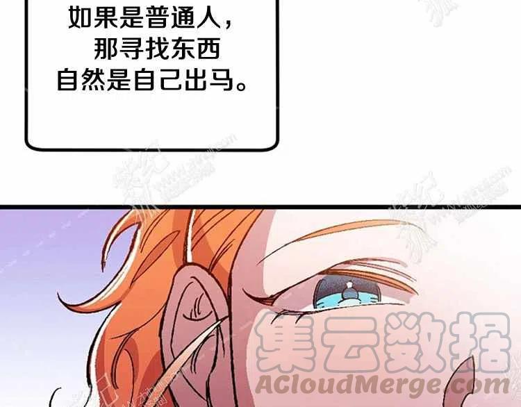 我要拯救這個該死的家庭！ - 第13話(3/4) - 5