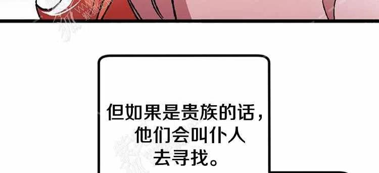 我要拯救這個該死的家庭！ - 第13話(3/4) - 6