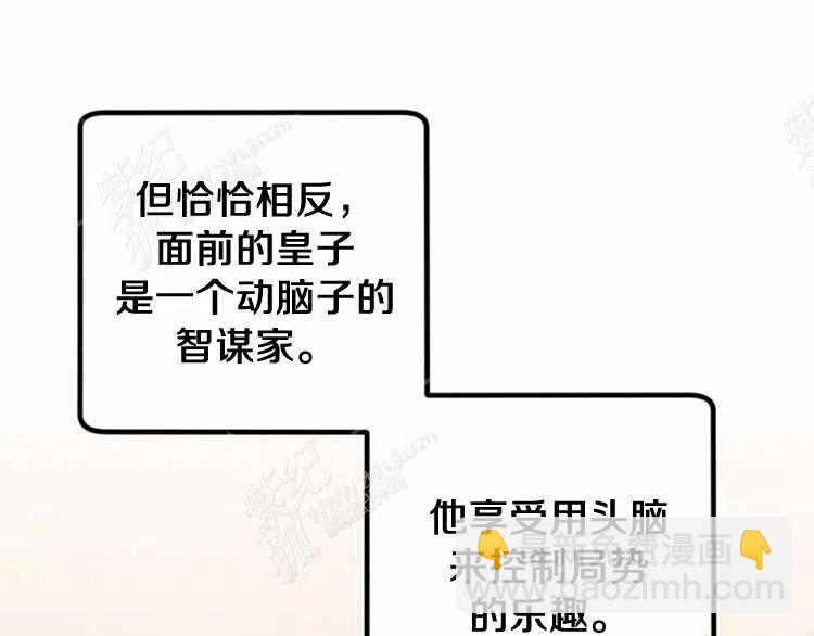 我要拯救這個該死的家庭！ - 第13話(4/4) - 6