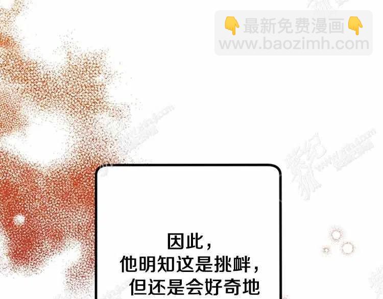 我要拯救這個該死的家庭！ - 第13話(4/4) - 1