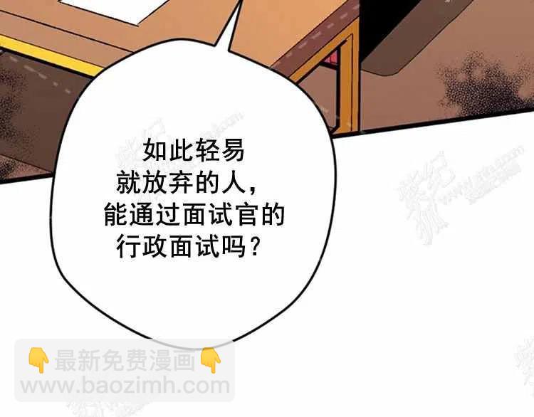 我要拯救這個該死的家庭！ - 第13話(4/4) - 5