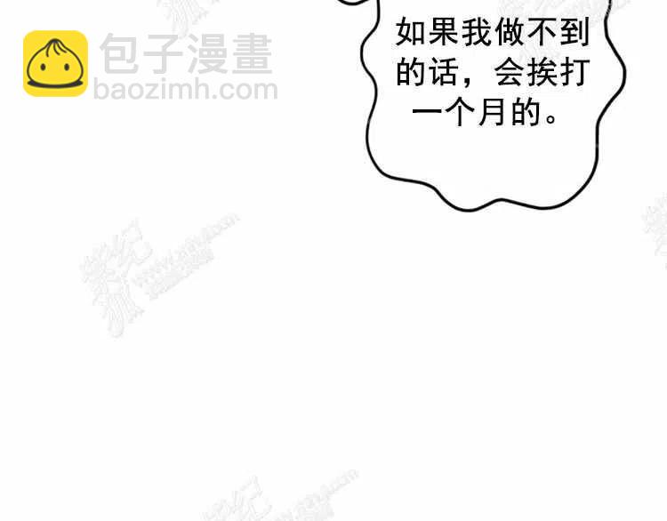 我要拯救這個該死的家庭！ - 第13話(1/4) - 3