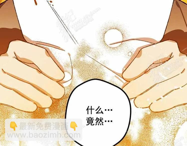 我要拯救這個該死的家庭！ - 第13話(1/4) - 3