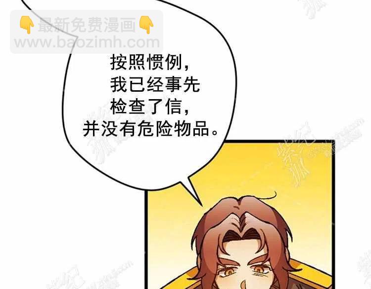 我要拯救這個該死的家庭！ - 第13話(1/4) - 3