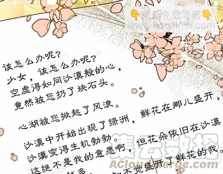 我要拯救這個該死的家庭！ - 第13話(1/4) - 1